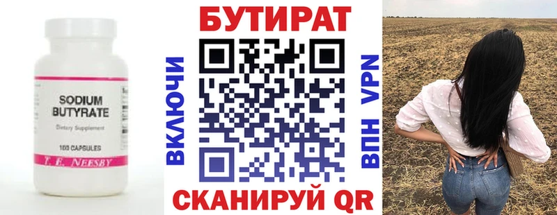 Купить закладки  Мегион  Бутират BDO 33% 