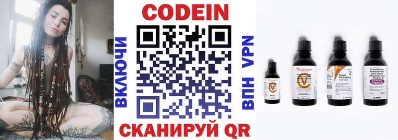 Кодеин напиток Lean (лин)  Купить  Мегион 