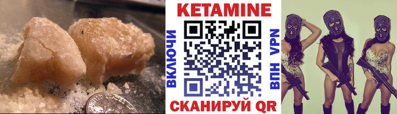 Купить  Мегион  КЕТАМИН VHQ 