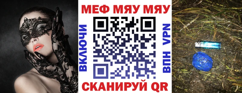МЕФ кристаллы Мегион